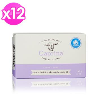 Caprina山羊奶滋養皂141g/5oz x12顆(多款任選)