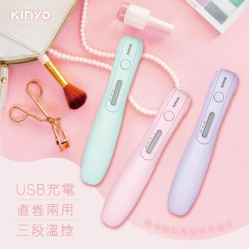 KINYO USB無線離子夾KHS-3101