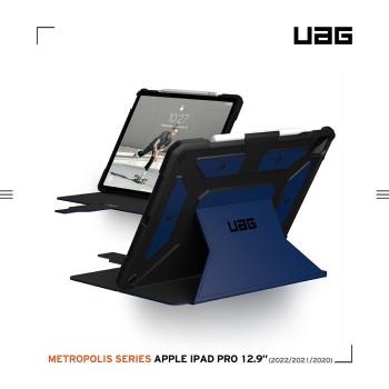 UAG iPad Pro 12.9吋(2021)耐衝擊保護殻-藍