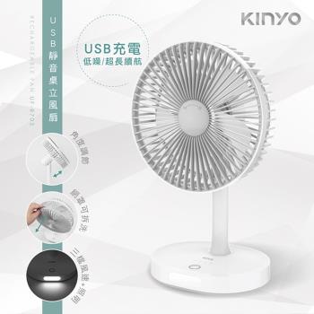 KINYO USB充電式7.5吋靜音桌立風扇(UF-8705)