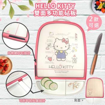 網狐家居 三麗鷗 Sanrio 凱蒂貓 HELLO KITTY 雙面分類多功能砧板 正版授權
