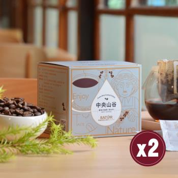 【SATUR薩圖爾】[ 神系列 ] 中央山谷濾掛式精品咖啡 兩盒（10gX10包/盒）