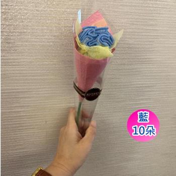 10朵特惠組*母親節 康乃馨毛巾小花束-優雅藍限量新色(單朵x10) 台灣興隆毛巾製