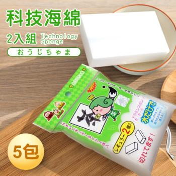 茶茶小王子 神奇科技海綿 - 便利型二入裝(5包)