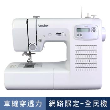 【女王專屬優惠↘↘再送吹風機】日本brother FS60X 懷特天使 智慧電腦型縫紉機