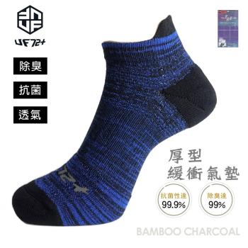 【UF72】UF915(五入組)除臭足弓壓力加厚氣墊運動襪