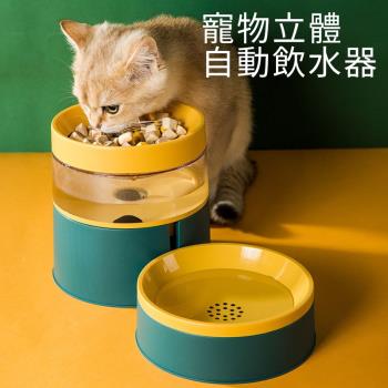寵物雙碗自動飲水機+餐碗 飲水器 水碗 水盆 寵物碗 自動續水不插電
