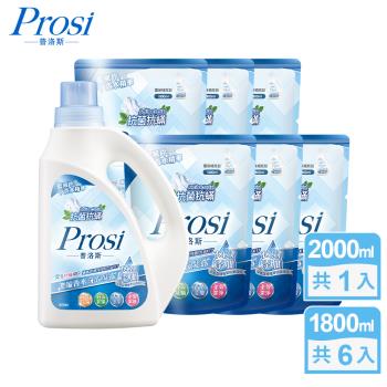 【Prosi普洛斯】香水濃縮洗衣凝露1瓶+6包(歐洲香水/抗菌/抗蟎)