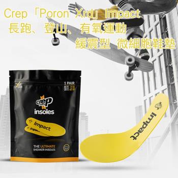Crep「Poron Xrd」Impact 緩震型 微細胞鞋墊 - 黃