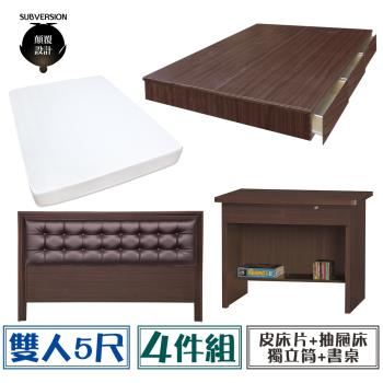 【顛覆設計】房間四件組 床頭片+抽屜床+獨立筒+書桌(雙人5尺)