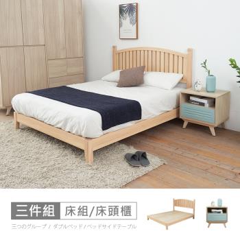 【時尚屋】[VRZ9]丹麥3.5尺床片型3件組-床片+床架+床頭櫃-藍-不含床墊-免運費/免組裝/臥室系列