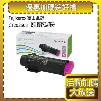 FujiXerox 原廠 CT202608 紅色 碳粉匣 適用CP315DW/CM315Z