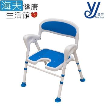 海夫健康生活館 晉宇 A字折收 台灣製 可收合 折疊 洗澡椅(JY-312)