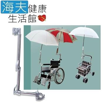海夫健康生活館 RH-HEF 不鏽鋼 輪椅 單車 雨傘固定架(ZHCN2047)