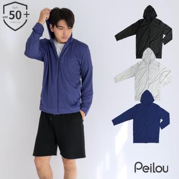 PEILOU 貝柔UPF50+高透氣防曬顯瘦外套-男款(連帽3色)