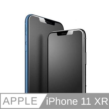 （JIEN HONG）iPhone 11/XR 通用  18D全新升級 抗指紋 霧面 (滿版) 保護貼