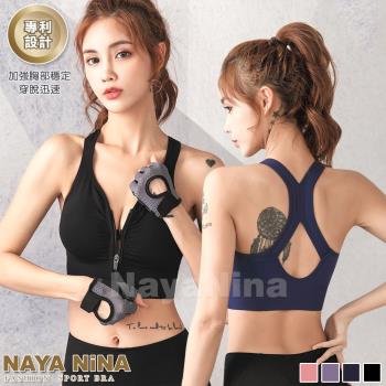 Naya Nina 抗震減壓集中美背拉練式無鋼圈運動內衣M-XL /四色可選