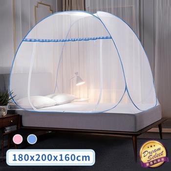 【DREAMSELECT】免安裝無底蒙古包折疊蚊帳 1.8米 (多色任選)