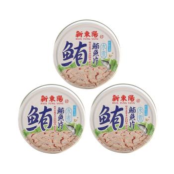 任-【新東陽】水煮鮪魚片150g*3罐