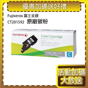 FujiXerox 原廠 CT201592 藍色 碳粉匣 適用CM205/CP215/CM215/CP105