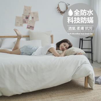 【BUHO布歐】日系防水防蹣3.5尺單人床包+雙人被套三件組(多款任選)