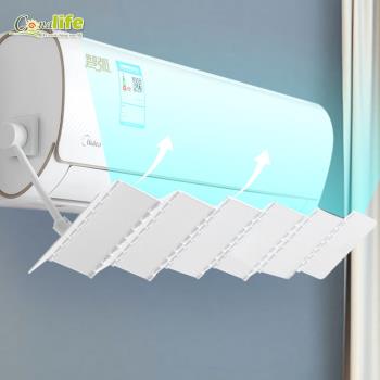 Conalife  DIY黏貼壁掛式伸縮折疊冷氣引流擋風板 (2入)
