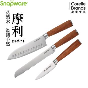 康寧 SNAPWARE 花梨木刀具3件組-C01