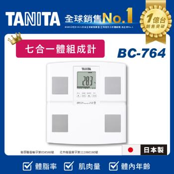 TANITA【日本製】七合一體組成計/體脂計BC-764WH