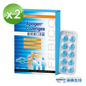 【遠東生技】Apogen愛保清藻精蛋白口含錠 30錠 (2盒組)