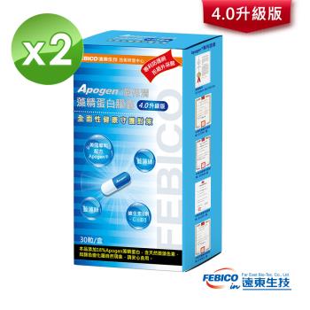 【遠東生技】Apogen愛保清藻精蛋白膠囊4.0升級版 30粒 (2盒組)