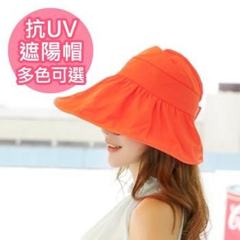 【KissDiamond】韓版抗UV遮陽帽(休閒/防曬/可摺疊/好收納/橙色)
