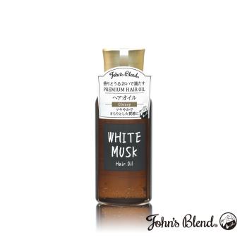 日本John’s Blend 香氛潤澤修護護髮油-80ml(白麝香WHITE MUSK)