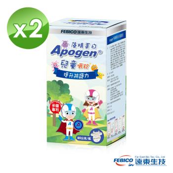 【遠東生技】Apogen藻精蛋白兒童嚼錠 80公克 (2瓶組)