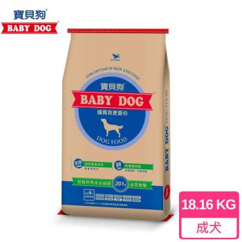寶貝狗寵物食品40lb/袋