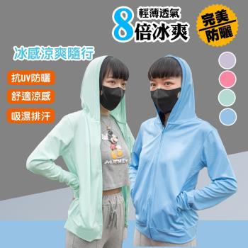 QIDINA 台灣設計款 馬卡龍抗UV涼感防曬外套