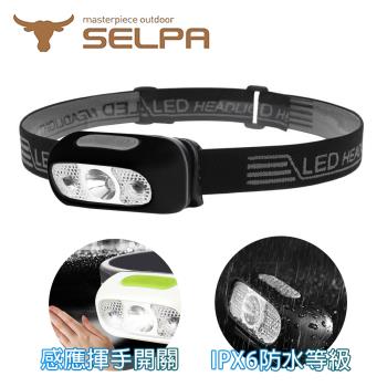 韓國SELPA 夜行者專業級LED防水強光感應式頭燈/頭燈/LED/登山/露營(三色任選)