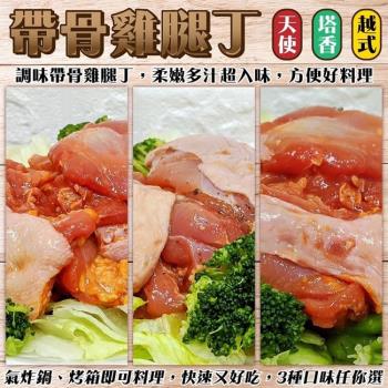 海肉管家-帶骨台灣雞腿丁5包(每包約500g±10%)
