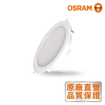歐司朗OSRAM LEDVANCE 晶享 4吋6W 高光效 LED薄型崁燈 4入組