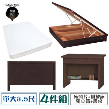 【顛覆設計】房間四件組 床頭片+側掀床+獨立筒+書桌(單大3.5尺)