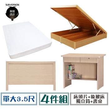 【顛覆設計】房間四件組 床頭片+後掀床+獨立筒+書桌(單大3.5尺)