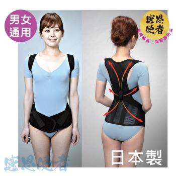 感恩使者 胸背護腰帶 背部束帶 ACCESS軀幹護具-日本製 ZHJP2108