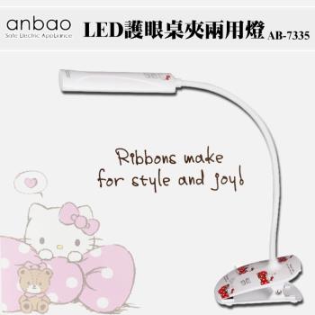 【Anbao 安寶】Kitty可充電LED護眼桌夾兩用燈(AB-7335)二入組