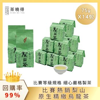【茶曉得】比賽熱銷梨山原生精緻烏龍茶14件組（1.75斤）