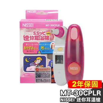 【NISSEI日本精密】迷你耳溫槍 粉紅 MT-30CPLR