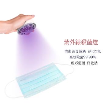 SUMCARE-攜帶式UV-C紫外線消毒燈 /紫外線殺菌燈