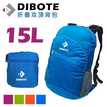 迪伯特DIBOTE 折疊背包15L攻頂包登山背包 藍/玫/綠/橘