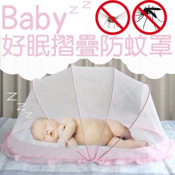 特大號嬰兒防蚊帳 防蚊罩 折疊蚊帳 蒙古包 寶寶防蚊