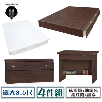 【顛覆設計】房間四件組 床頭箱+抽屜床+獨立筒+書桌(單大3.5尺)