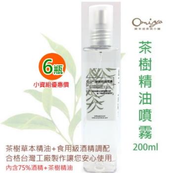 Omiya 草本茶樹精油抗菌方瓶噴霧組(單瓶X6) 防疫升級
