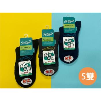 SJA宇新織品-CR9012鱷魚抗菌特殊網狀二分之一襪-加大(五入組)
